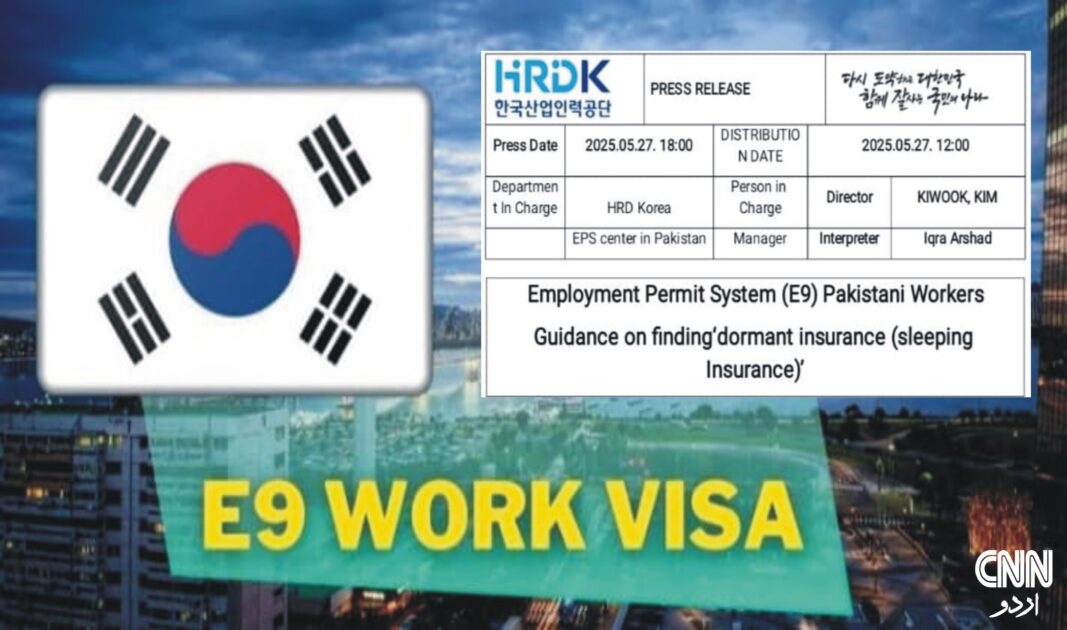 Pakistani workers at an EPS information center receiving guidance on claiming dormant insurance after returning from Korea.