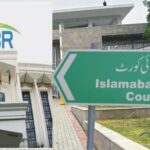 Exterior view of Islamabad High Court building where major tax ruling favored FBR in telecom tower transfer