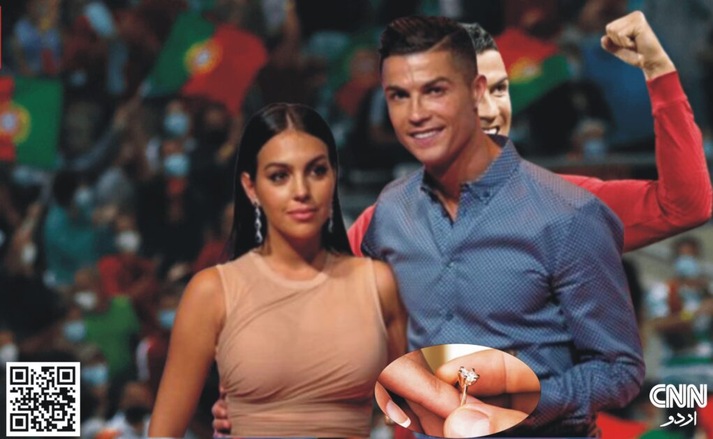 کرسٹیانو رونالڈو اور جارجینا روڈریگز خوشی سے مسکرا رہے ہیں جبکہ جارجینا اپنی منگنی کی انگوٹھی دکھا رہی ہیں۔